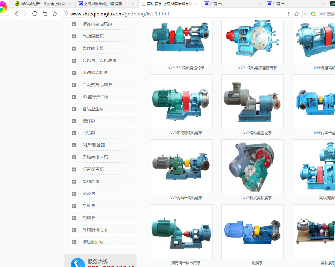 天津遠(yuǎn)東泵業(yè) 天津遠(yuǎn)東泵業(yè)