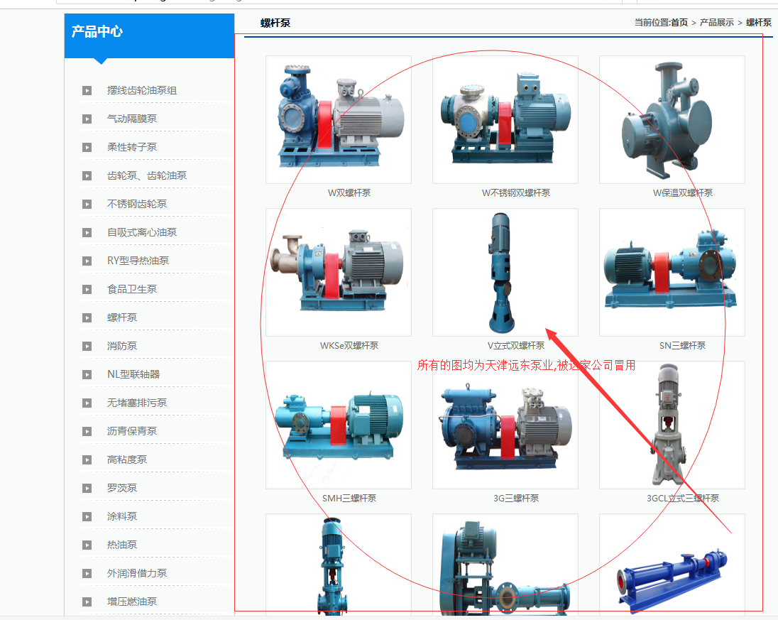 天津遠(yuǎn)東泵業(yè) 天津遠(yuǎn)東泵業(yè)