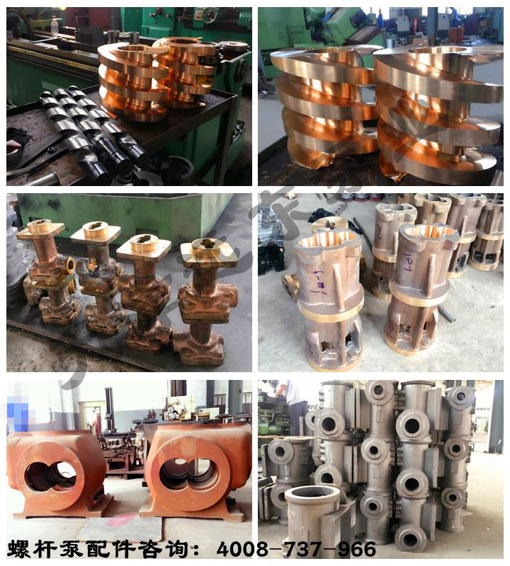 天津遠(yuǎn)東泵業(yè)螺桿泵配件 天津遠(yuǎn)東泵業(yè)螺桿泵配件