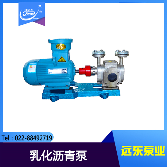 乳化瀝青泵 乳化瀝青泵