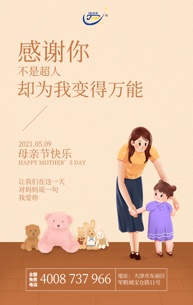 天津遠(yuǎn)東泵業(yè) 天津遠(yuǎn)東泵業(yè)